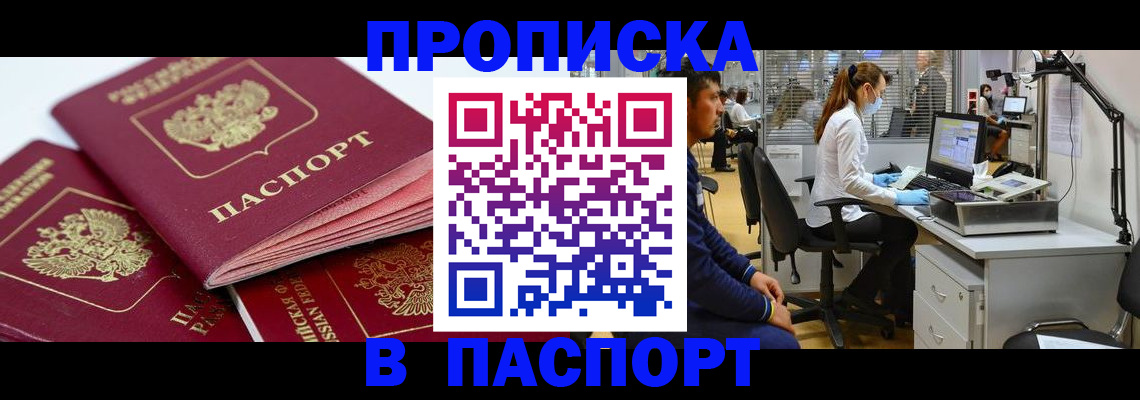 где прописаться в Уржуме