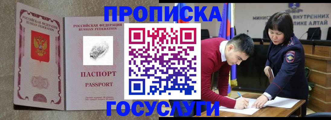 прописка гарантия в Уржуме