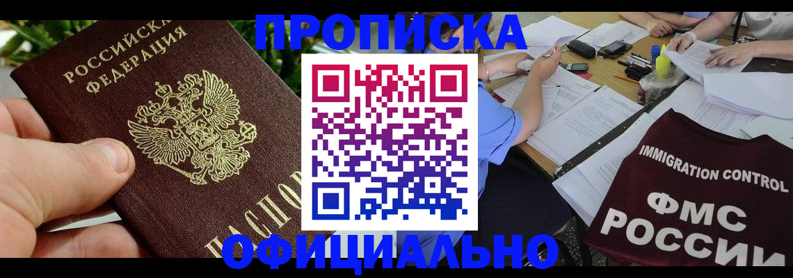 прописка паспорт в Уржуме