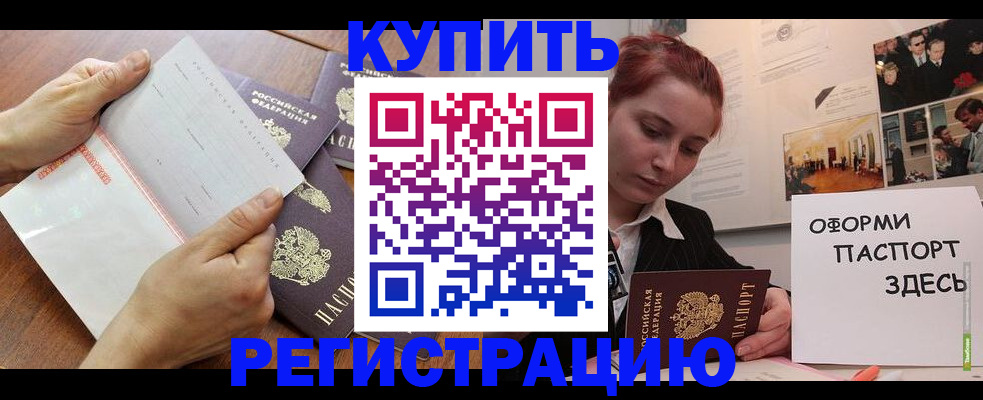 временная прописка в Уржуме