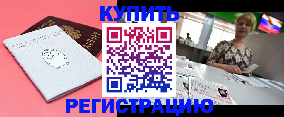 прописка для школы в Уржуме