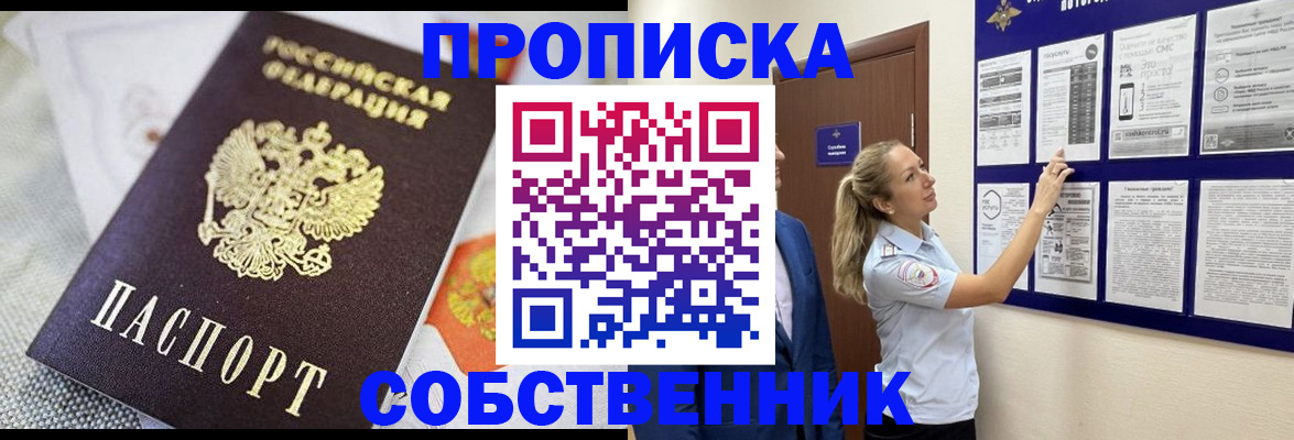 прописка для кредита в Уржуме