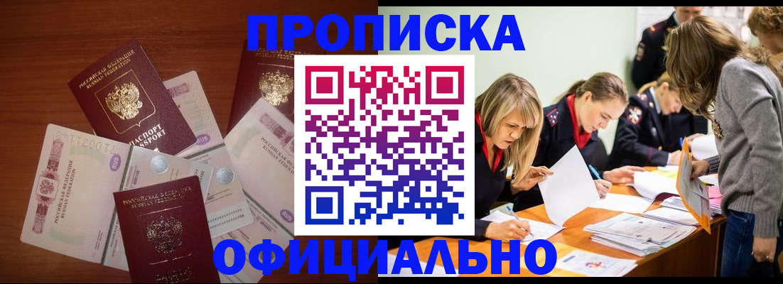 где прописаться в Уржуме